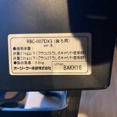自転車用チャイルドシート　RBC-007DX3（後ろ用）の画像