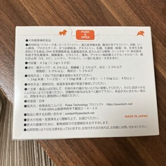 犬用 健康補助食品の画像