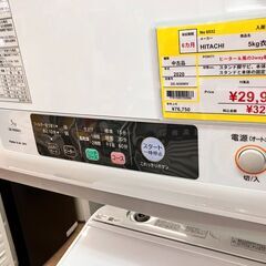 🌞🌞HITACHI 日立 5㎏ 衣類乾燥機 DE-N50WV スタンド付き‼️2020年製🌞🌞NO.6532の画像