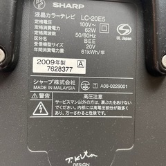 SHARP 液晶カラーテレビ LC-20E5 (20インチ、2009年製)の画像