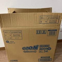 オムツ　グーン　ビッグより大きいサイズ　の画像