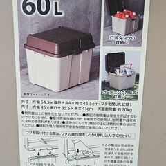 コンテナボックス2個セットの画像