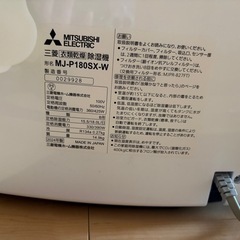 MITSUBISHI除湿機mj-p180sx-wの画像