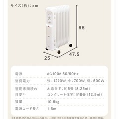 オイルヒーターの画像