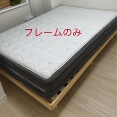 【フレームのみ】ダブルベッドフレームの画像