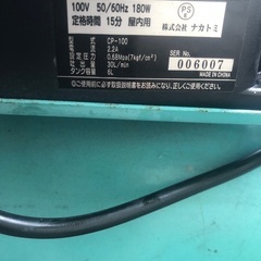 実働　小型軽量　エアーコンプレッサー　CP-100 100V 50/60Hz 180W 30L/min タンク容量6L ナカトミ製の画像