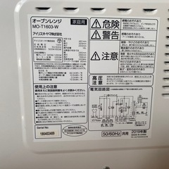 アイリスオーヤマ　電子レンジ　オーブンレンジの画像