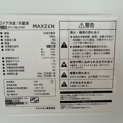 【MAXZEN】2ドア冷凍/冷蔵庫の画像