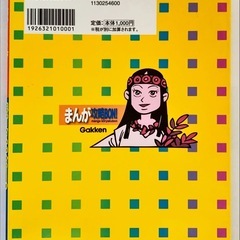 （4冊セット）中学入試対策まんが攻略BON　「歴史年代暗記」「歴史上・下」、「慣用句辞典」の画像