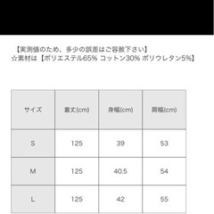 グレイル　ワンピース　新品未使用　の画像