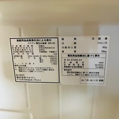 受け渡し者決定　冷蔵庫、電子レンジ、トースターセットの画像