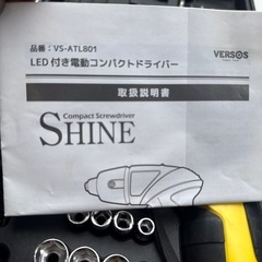  LED付き電動コンパクトドライバーVS-ATL801の画像