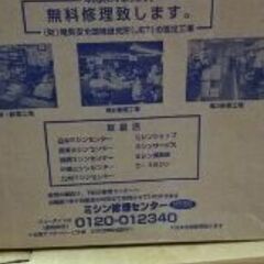 ミシンの画像