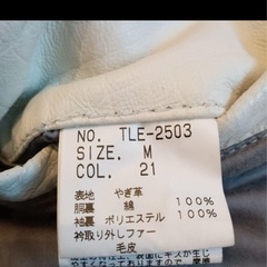 ライダースジャケットの画像