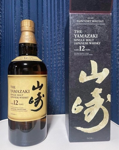 山崎１２年未開封