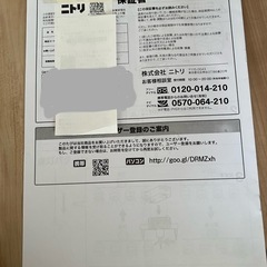 『ニトリ』シーリングライトNウッドリングP-4の画像