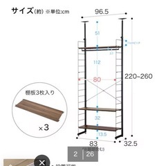 【ニトリ】突っ張り壁面収納ワードローブNポルダ（ミドルブラウン）の画像