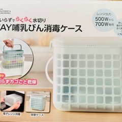 3WAY哺乳びん消毒ケースの画像