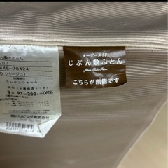 じぶんまくらのマットレス。定価15万ぐらいの画像