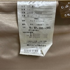 じぶんまくらのマットレス。定価15万ぐらいの画像