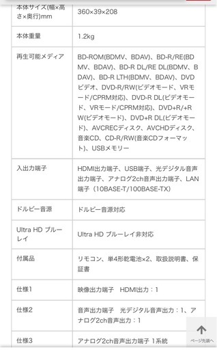 【早い者勝ち】Pioneer Blu-ray プレーヤー