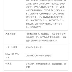 【限定出品】Pioneer Blu-ray プレーヤー(美品)の画像
