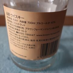 【空き瓶 4】 MONKEY SHOULDER モンキーショルダー ウイスキーの画像