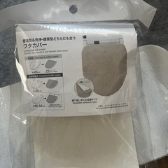 トイレカバーの画像