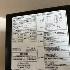 電子レンジの画像