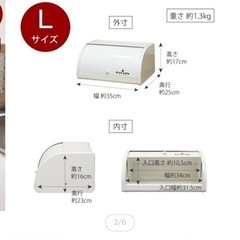 ブレッドケースの画像