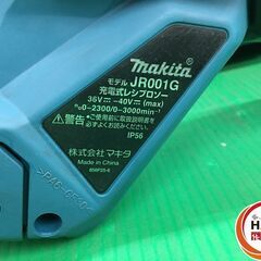 【引取限定】中古品 美品　マキタ（makita) 40V 充電式 レシプロソー JR001GRDX　【ハンズクラフト戸畑店】 ※購入の際に、「ジモティーを見てきました」とお声掛けください。 当店オリジナルグッズを差し上げています！の画像