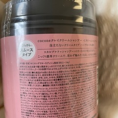 【ご予約済】ココネクレイクリームシャンプーの画像
