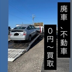 【江別・札幌近郊】廃車・不動車・事故車🚗 出張無料引取＆0…