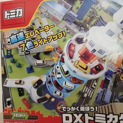 トミカタワーの画像