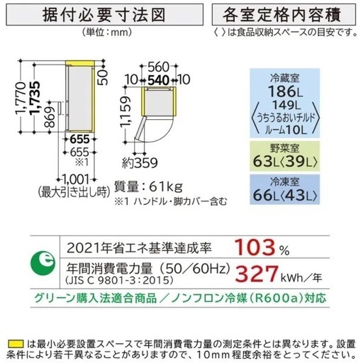 【最終値下げ】11/7まで　日立　HITACHI  冷蔵庫 Vタイプ ブリリアントブラック R-V32RVL-K 315L 3ドア 左