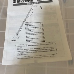電動芝刈り機の画像