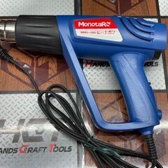【中古】モノタロウ MHG-1500 ヒートガン 60～550℃ ケース付き【ハンズクラフト佐賀】の画像