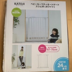 KATOJI ベビーゲートの画像