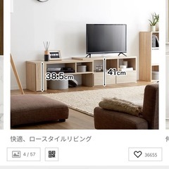 ロウヤ テレビ台の画像