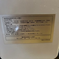 メーカー不明、ポルトガル製オイルヒーターの画像