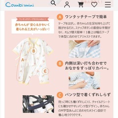 ベビー服　コンビミニ　ラップクラッチ　ひつじ　綿100％　50-60cmの画像