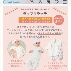 ベビー服　コンビミニ　ラップクラッチ　ひつじ　綿100％　50-60cmの画像