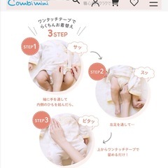 ベビー服　コンビミニ　ラップクラッチ　ひつじ　綿100％　50-60cmの画像