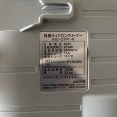 アイリスオーヤマ KIC-CTP1-S 軽量サイクロン式掃除機の画像