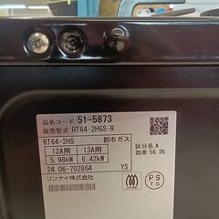 ★リユースのサカイ千葉中央店★ Rinnai ガステーブル  24年製 動作確認／クリーニング済み TC4728の画像