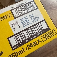 クリアアサヒ　一箱　未開封の画像