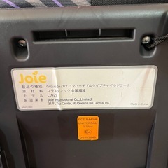 joie チャイルドシート　新生児〜7歳頃までの画像
