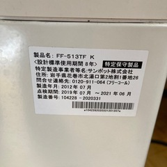 ffストーブ二台まとめての画像