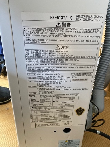 ffストーブ二台まとめて！！