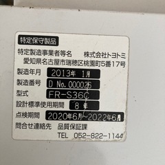 ffストーブ二台まとめての画像